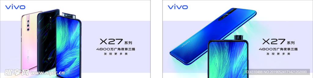 X27手机 vivo