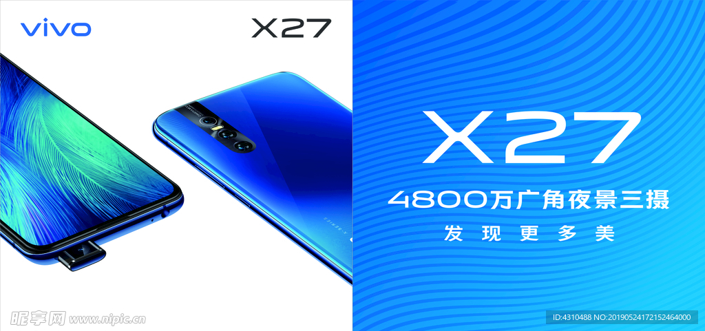 vivo X27手机