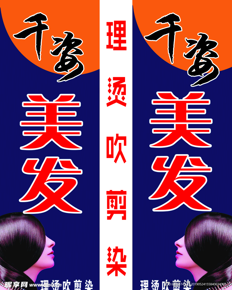 美发灯箱