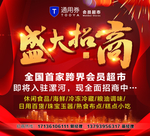 盛大招商