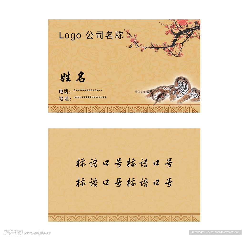 中国风名片