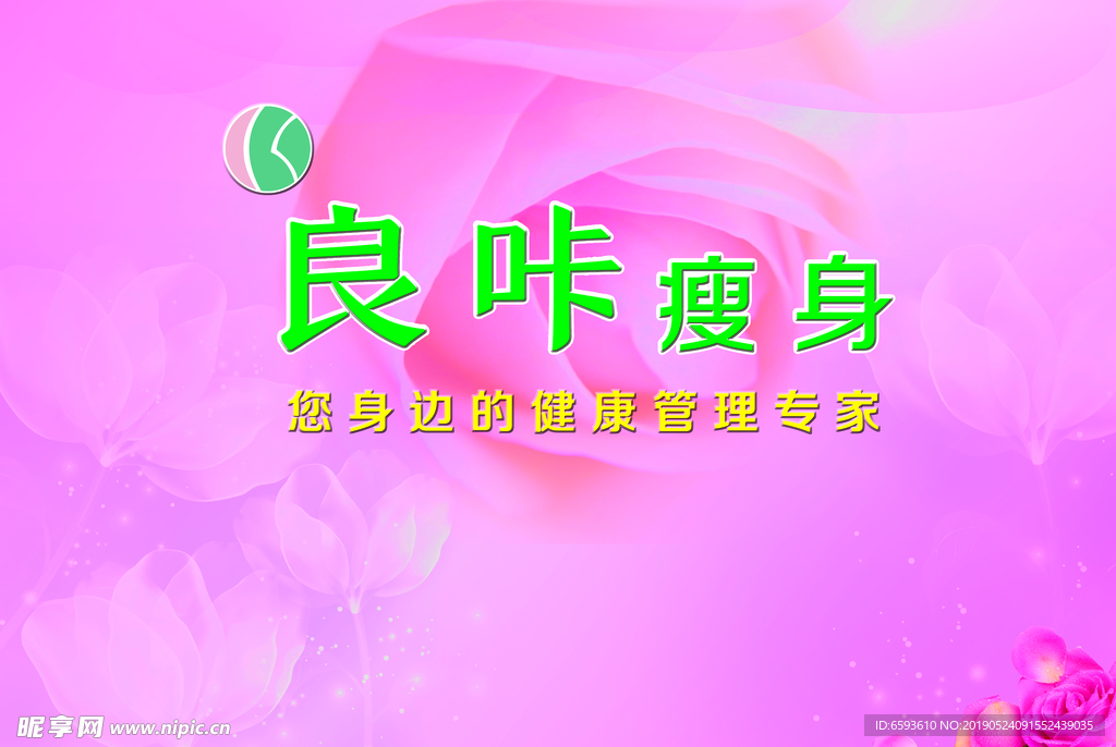 良咔背景墙