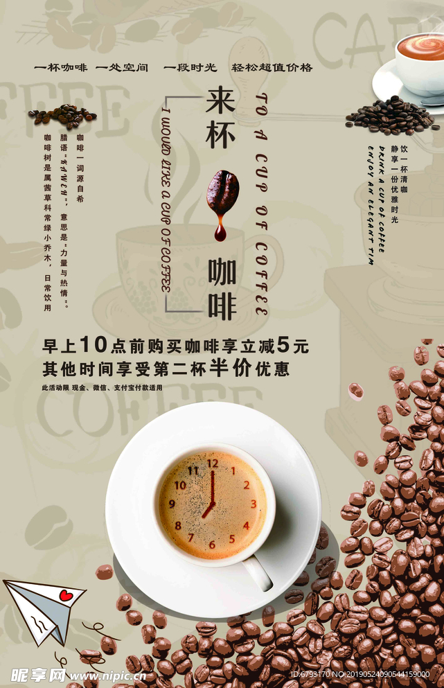 咖啡