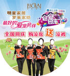罗莱家纺 吊旗 吊旗模板