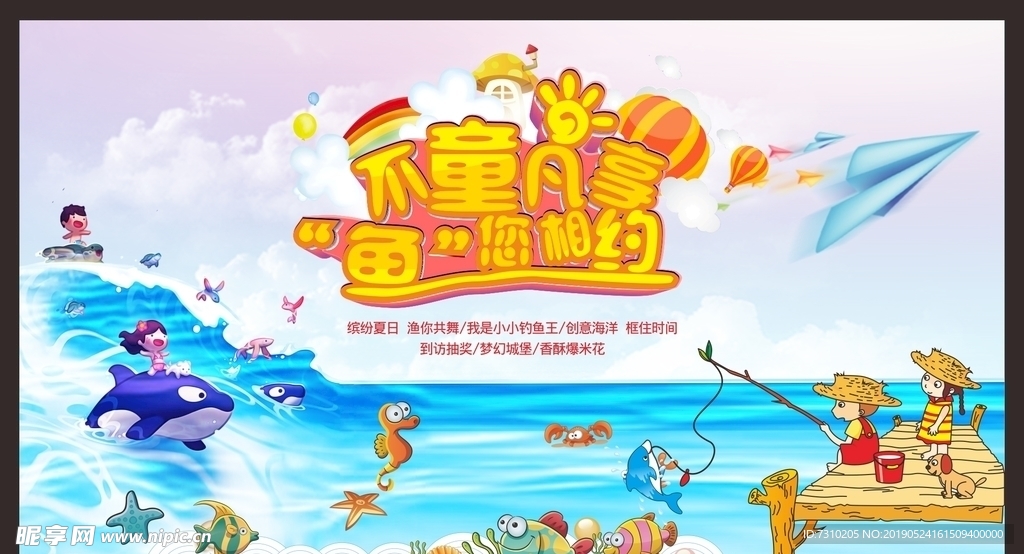 钓鱼