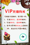 蛋糕店活动海报