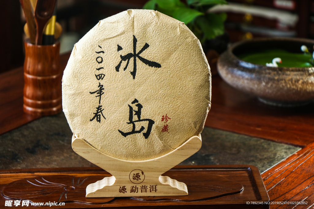 冰岛普洱茶