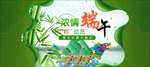 端午节海报 banner