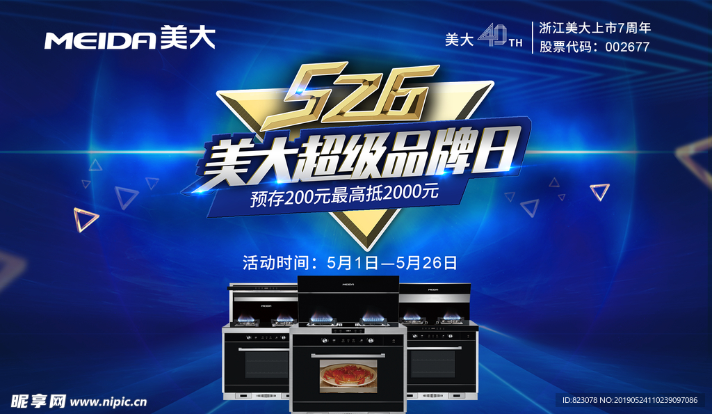 美大526吊旗