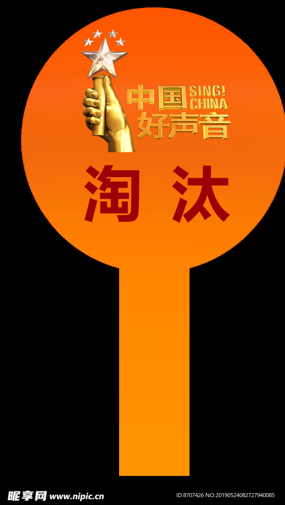 中国好声音