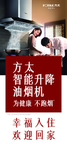 方太