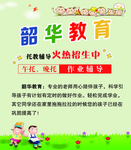 托管班