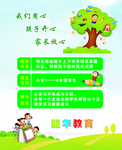 托管班