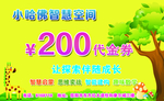 代金券