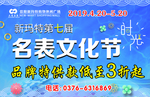手表