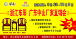 家具