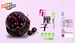 水果车厘子包装箱