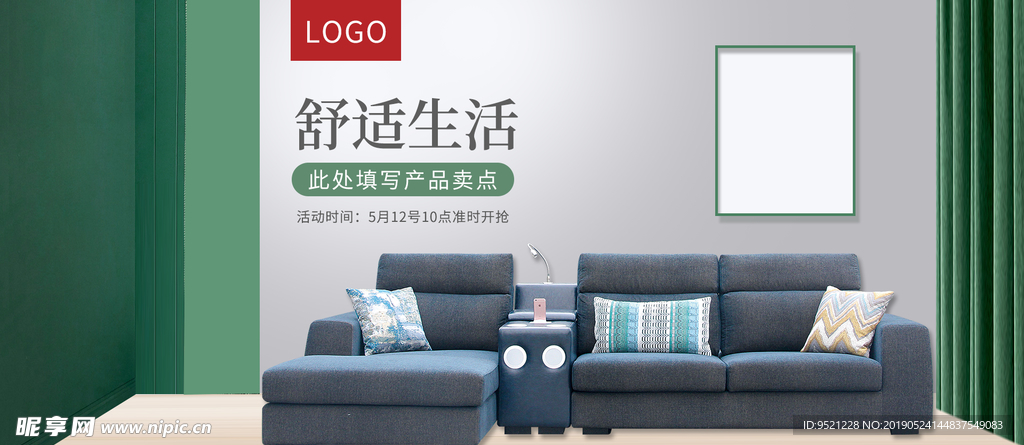 办公家具淘宝手机轮播海报
