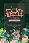 520情人节唯美促销海报