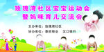 宝宝爬行比赛