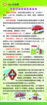 异地住院报销政策宣传