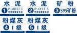 水泥