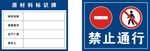 材料