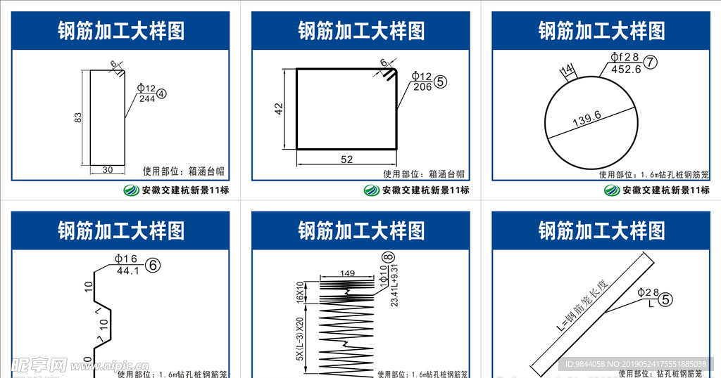 钢筋