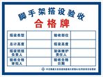 脚手架