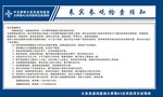 参观