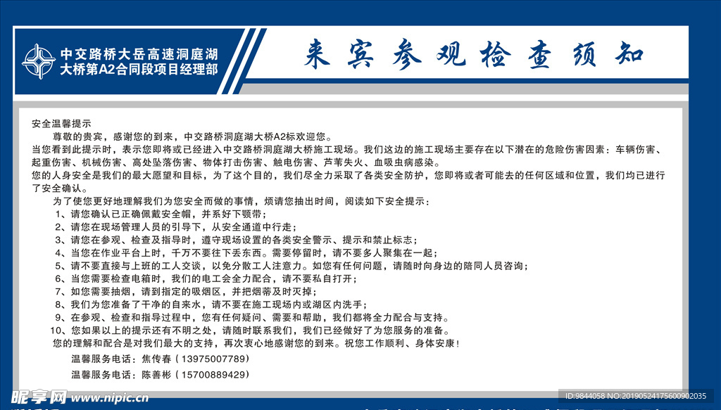 参观