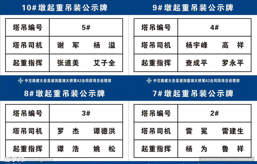 塔吊