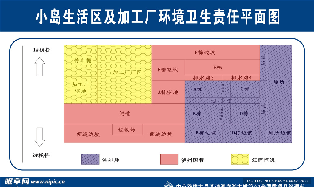 平面图