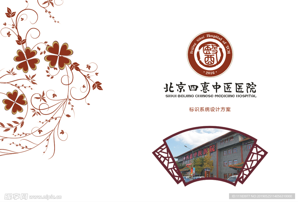 医院导视系统