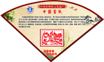 中国剪纸
