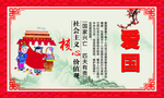 社会主义核心价值观