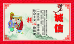 社会主义核心价值观