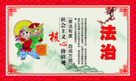 社会主义核心价值观