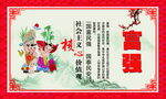 社会主义核心价值观