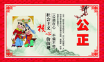 社会主义核心价值观