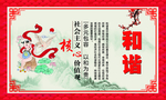 社会主义核心价值观