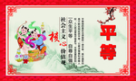 社会主义核心价值观