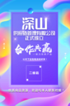 社群营销海报