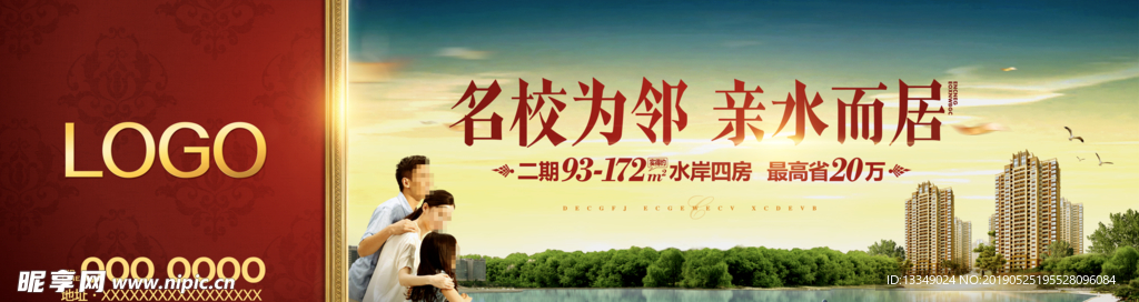 房地产户外广告