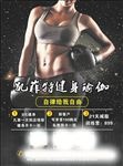 健身瑜伽