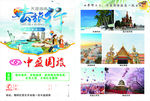 旅游