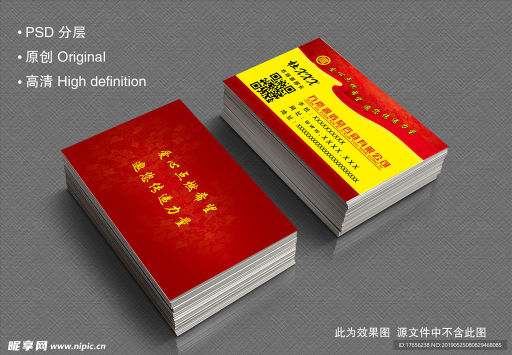 信息名片