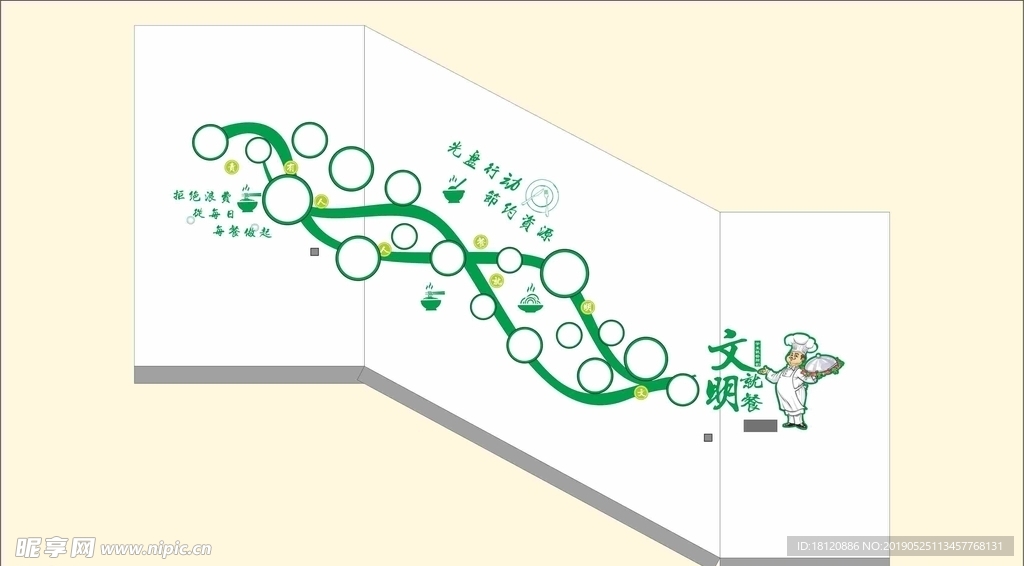 餐饮形象墙    企业文化