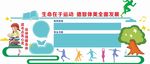 校园文化墙