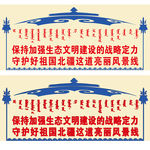 保持加强生态文明建设